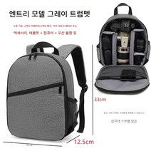 DSLR 카메라 백팩 가방 방수 대용량 렌즈 촬영소품 가방 촬영, 그레이