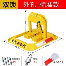 주차 바닥 잠금창지 바리게이트 주차장, H타입 주차 바 금장치