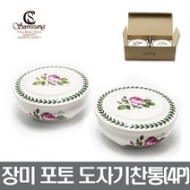 삼성도자기 장미 포토 도자기찬통 4P세트 장보고주방, 4호(4P)
