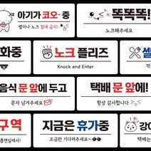 부착형안내판 매장 안내표지판포맥스판 포맥스재단 포맥스인쇄 안내판 표지판 현판제작 푯말 문패 명판 회사현판, 05. 냉난방중(레드)
