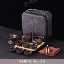 전통 찻잔 다기 세트 다도 세트 트레이 휴대간편 다기세트, D