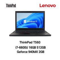중고노트북 ThinkPad T560 intel core 6세대 i7-6600U GeForce GT 940MX FULLHD 15.6인치, WIN11 Pro, 16GB, 512GB, 코어i7 6600U, NVIDIA GeForce 940MX