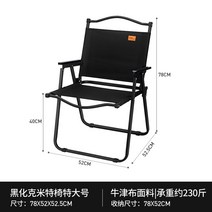 로우 로버 체어 캠핑 플랫 소형 휴대용 릴렉스 경량 bbq 의자 등산 바베큐 접이식 폴딩, 블랙 라지