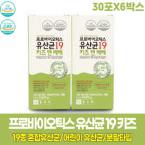키즈 앤 베베 돌아기 2살 3살 4살 5살 5살 7살 8살 2세 3세 4세 5세 6세 7세 9세 아기 어린이 키즈 유산균 요구르트맛 요거트맛 프로바이오틱스 아연, 30포X6박스