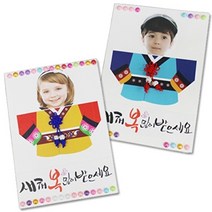 설날한복 사진연하장(5인용) 974941