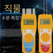 의류 원사 수분 측정기 가죽 습도 감지기 골판지 원단, JK-T20 직물 벽면 목재 종이