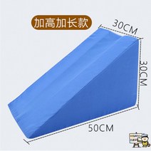 다리베개 발 무릎 베개 다리올리고자기 올리는 발베게 하지 쿠션 발베개 높이 노인용품 병원케어 매트, 블루 플러스 50x30x30
