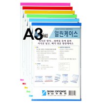 다산사무기 다산-열린케이스(A3H-BE2-세로-청색) (문구사무용품/명함케이스/명함꽂이/명함집/다산케이스/파일속지/사무용품/문구/건강/생활 추천)
