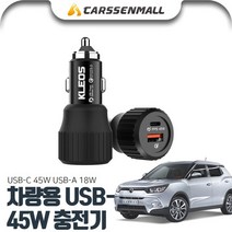 티볼리 USB-C 45W 차량용 충전기 PKL-632, USB-C 차량용 충전기