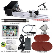 선반 밀링 CNC 머신 기계 다기능 미니어처 개선 된 소형 연삭 및 연마 자동차 비드 비드 미니 diy 목공, 775 모터 360mm b12 패키지 3