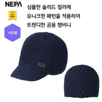 네파 남성 쿨멘 넥워머 비니(7FF7436 프라자점 사은품증정), NAVY(820)