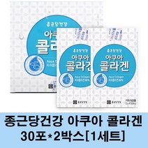 아쿠아 콜라겐 저분자 어류 피쉬콜라겐 가루 펩타이드 수용성콜라겐 비타민C 먹는콜라겐 분말, 1세트