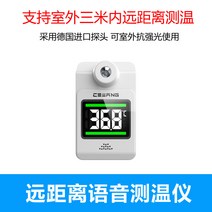 원거리 온도계 도어 열화상 일체형 자동 전자 체온측정기 스탠드 적외선 3미터, I