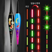변색 스마트 전자찌 유리섬유 찌톱 3점등 LED 전자찌 민물찌 추천 민물 찌 추천 내림 올림 바닥, B-035 부력2.8g