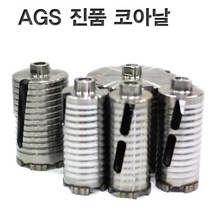 진품 건식코어비트 55 60 65 80 108 125