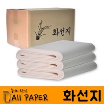 올페이퍼 화선지 기계지 인쇄및연습용 캘리그라피연습, 1개