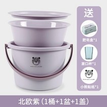 버킷돌리 플라스틱 양동이 가정용 세트 물 저장 용 두꺼운 배럴 Tobo Para Coleto 학생 휴대용 대형 기숙사, 11 Purple