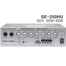 [서음몰] 매장용 앰프, SE-250HU