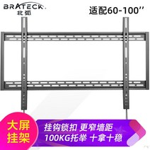 이젤형 티비 거치대 스탠드 Brateck 초박형 TV 브래킷 범용 벽걸이형 70 75 80 85 98인치, [02] 표준 모델/43-90인치 내하중 70kg/최대