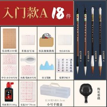붓세트 초보자 입문문방 필 묵지 벼루 성인 -133800, 옵션01