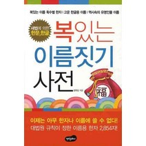 낱말 우리말 유의어 사전 시리즈 선택구매 국어사전, 우리말 반의어 사전 총1권