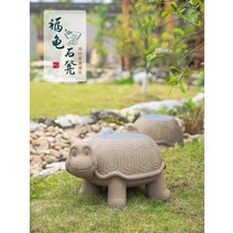 야외 정원 공원 석재 벤치 테라스 발코니 거북이 의자, 스톤벤치 머드 컬러