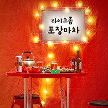 (라이크홈)홈포차 베란다 포장마차 포차 타포린 인테리어 셀프 설치 감성주점 가정용, 노바리빙 타포린 단품 대