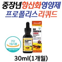 중장년층 항산화 건강 벌집 BEE 플라보노이드 리퀴드 비 프로폴리스 활성산소 제거 구강 항균 항산화 SOD 활성 50대 60대 70대 남자 여성 노인 환절기 액상 원액 효능 추천