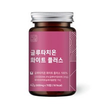 자연바름 글루타치온 화이트 플러스 영양제 화이트토마토 저분자 피쉬 콜라겐, 70정 x 1개