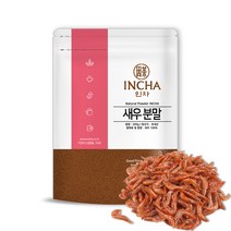 인차 국내산 새우 분말 가루 파우더 조미료, 200g, 1개