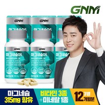 [KT알파쇼핑][총 12개월분] GNM 마그네슘05 120정 X 3병 / 비타민B 셀레늄 비타민B6, 상세페이지참조, 소