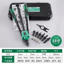 수동 팝너트건 리벳건 너트 리벳 공구 리베트건 총, 15인치 고속탈착식 리벳너트건