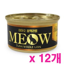 미아오 프리미엄 블랙라벨 참치치킨 85g x 12개, 단품