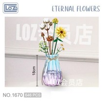 LOZ 나노블럭 봄과 여름 꽃다발 시리즈 다이소 레고 장난감, 1670 겨울 눈 + 꽃병