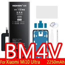 NOHONE 배터리 Note BM57 BM3L BM4F BM4Y BM46 BM45 BM3M BM3E BM4J BM3B BM22 BN4A BN46 BN45 BP40 BP41 Bate, [16] For BM4V 2250mAh