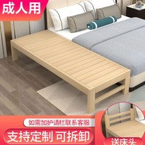 매트리스깔판 파운데이션 저상 침대 접합 성인 확장 및 연장 접합 옆 성인 심리스 프레임 원목 성인 옆 보드 연변 접합 인공물 길이 180너비 30높이 40 높이 당신의 말을, 매칭매트리스로 사용가능폭에 따른 가격