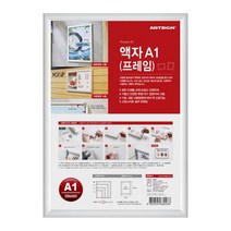 액자A1 프레임