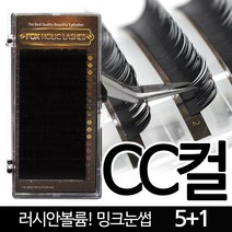 발롱뷰티 폭스래쉬눈썹 CC컬 밍크모 러시안볼륨래쉬눈썹 5+1 인조 속눈썹, 1개, 밍크-CC-0.07-9mm
