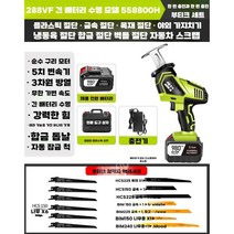 휴대용 미니전동 충전식 소형 전기톱 충전공구, C