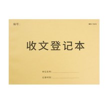기록장 도장 사용 등록함 인쇄 등기부등기부등본 신청을 했다 관리 4746045559, 공문을 받다 등기부
