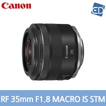 캐논 정품 렌즈 RF 35mm F1.8 MACRO IS STM/ED