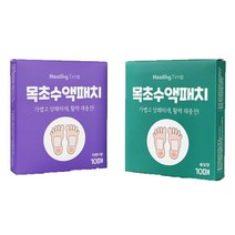붓기빼는 발패치 발바닥 파스 목초수액 시트 발팩, 수액패치 라벤더향 1박스(10개)