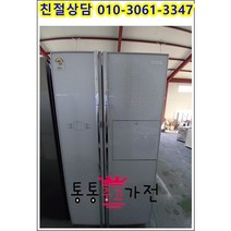 중고냉장고 디오스 752리터급 랜덤 펜션 가정집 아파트 빌라 클라쎄 엘지 삼성 냉장고 중고 냉장고 중고 양문형 냉장고 입주공장 음료수 음식 자취생 원룸 업소 모텔, 중고양문형냉장고
