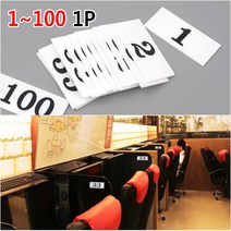 <H.C리빙> 직사각 가로형 아크릴번호판 1P 1~100 번호 선택구매 / 아크릴번호판 호실판 번호판 DIY호실판 번호실판 가로형번호판, 원하시는 번호를 배송메시지 또는 문의글에 남겨주세요” class=”wr-img”></a></div></p></div></p></div></p></div><div class=