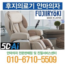 후지의료기 JP2000 5DAI 안마의자 27년 친절사장이 영업중 추석연휴 전국3일배송 MADE IN JAPAN, 베이지,블랙