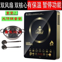 노브랜드 인덕션Xiaobawang 유도 밥솥 가정용 고출력 상업 3500w 스마트 특별 제공 새로운 폭발-10224, 옵션02