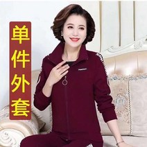 트렉수트 미드 노년 마담 엄마옷 쓰리 피스이다 빅사이즈 여성의류 캐주얼 룩 코트 트렌드 봄 가을트레이닝복 2995391193