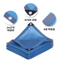 차광막 파란색 2m-15m 차양막 자외선차단 타프 농업용 캠핑용 농막 밭 옥상 그늘, 3m x 10m, 단일사이즈