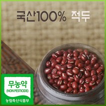 소백산 청야의 들녘 무농약 조각적두(팥), 1개