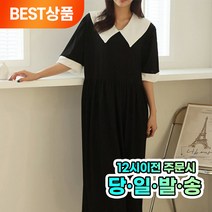 룰루샤벳 화이트카라 나노스트라이프 빅사이즈 여성 배색 원피스 하객룩 오피스룩
